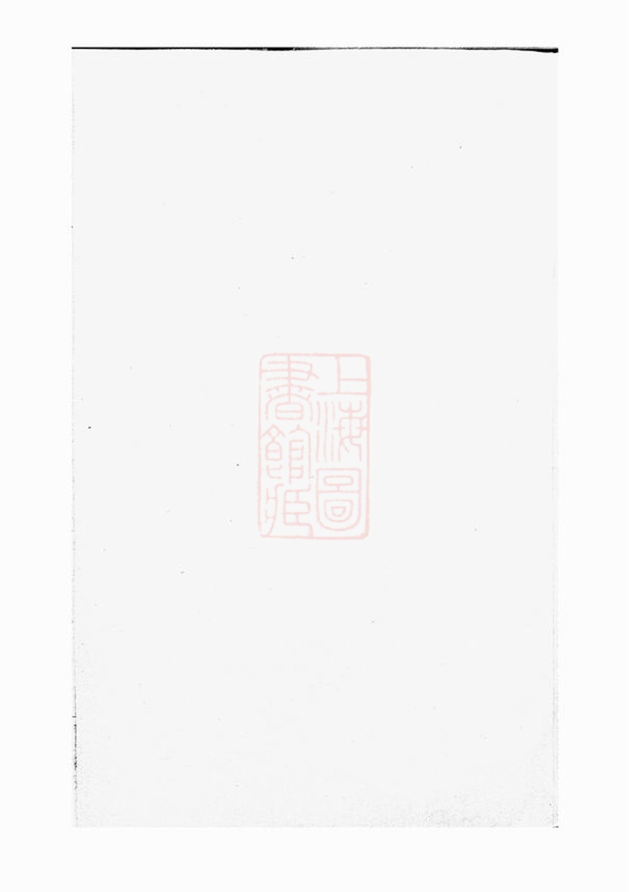 _新安程氏世譜正宗 version __