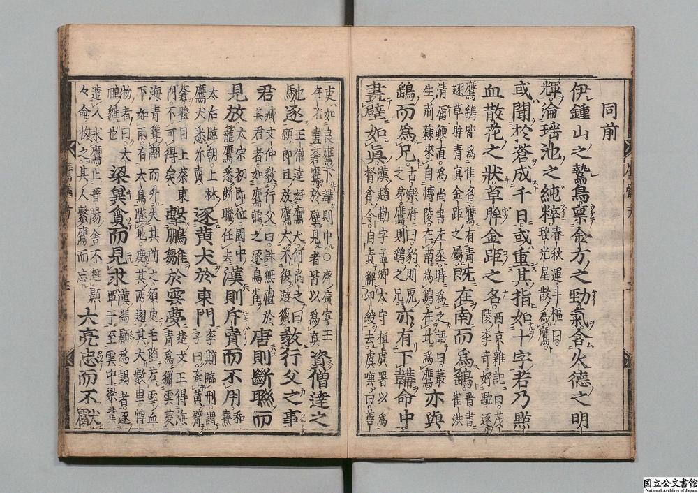 -新增鹰鹘方__
