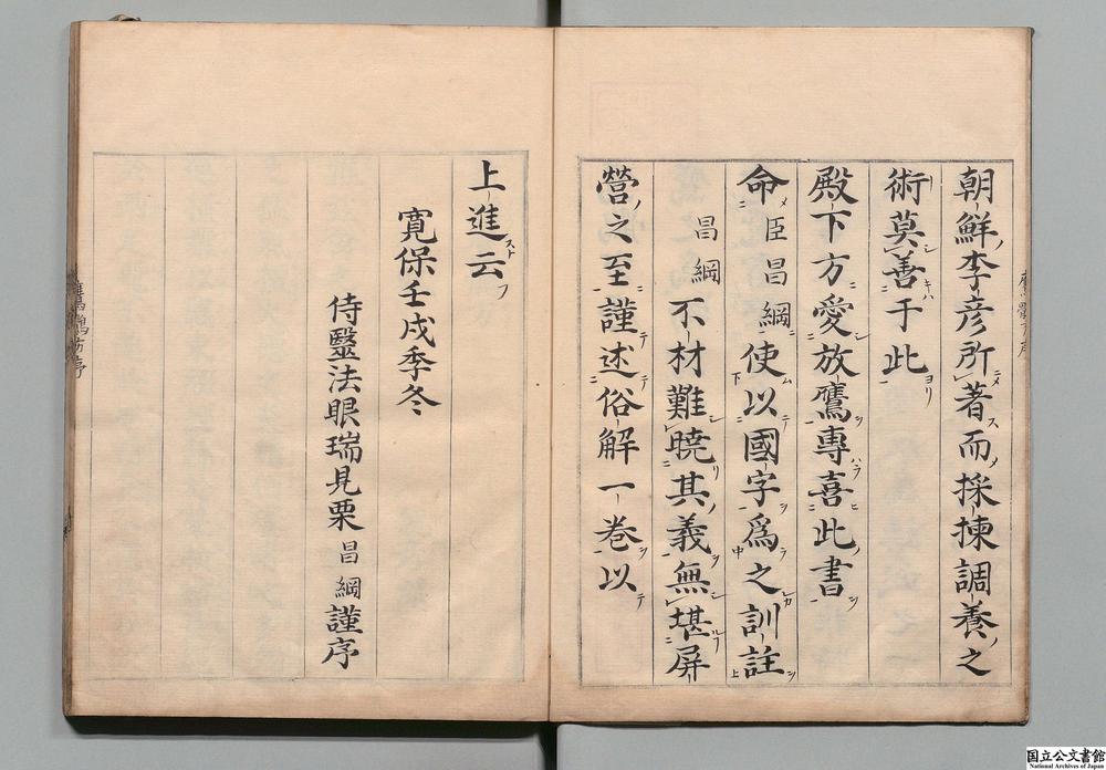 -新增鹰鹘方__