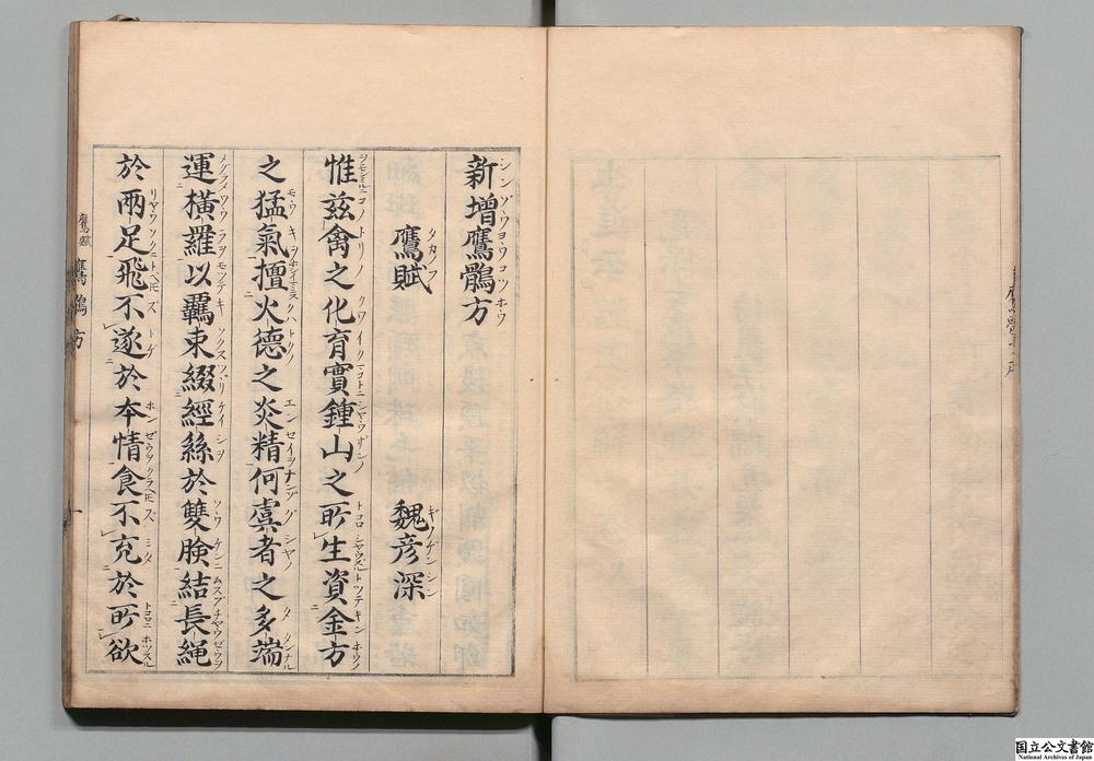 -新增鹰鹘方__