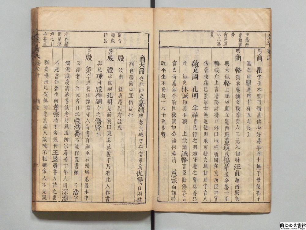 -文竿汇氏__