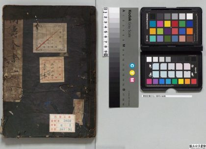 03473 新刻大千生鉴圣贤年谱万寿全书 0124123445 1.jpg
