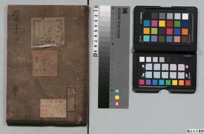 03473 鬻子 0124194716 1.jpg