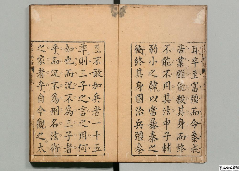-墨子批选__