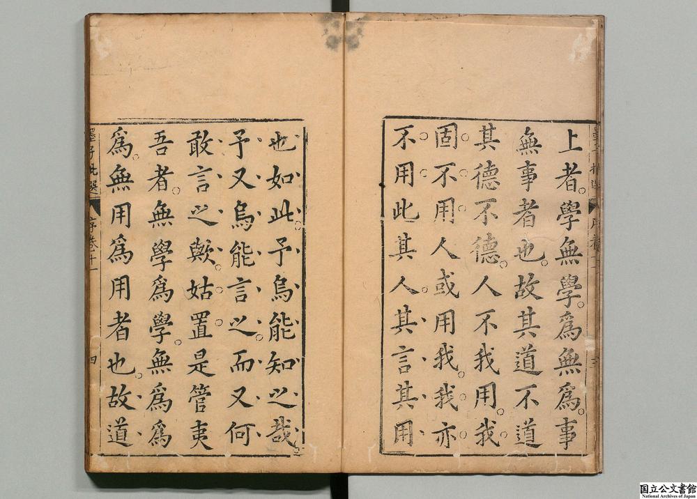 -墨子批选__