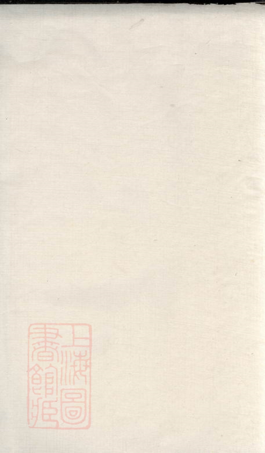_新安程氏統宗列派遷徙註腳纂 version __