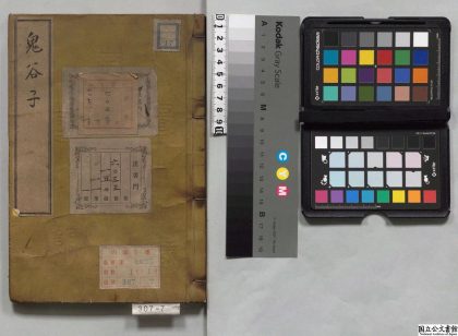 03479 鬼谷子 0124194759 1.jpg