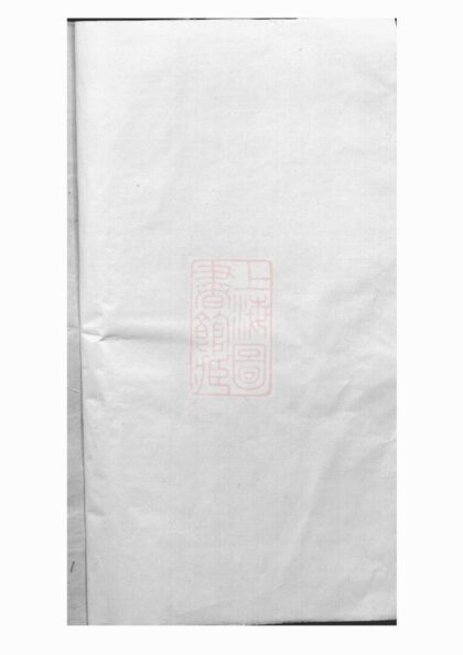 03479 新安程氏統宗補正圖纂 Version 1 1207212830 1.jpg