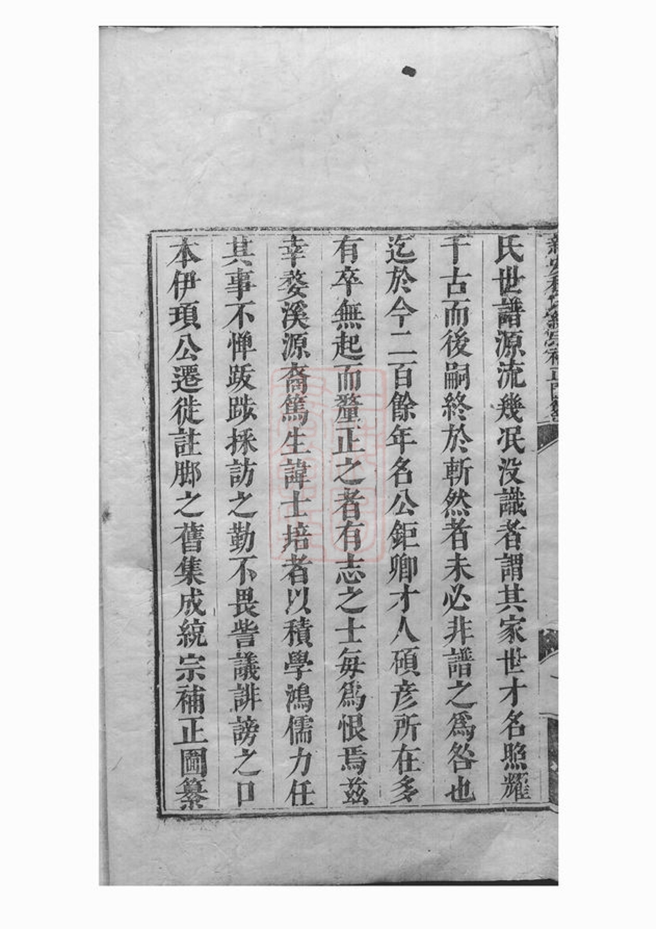 _新安程氏統宗補正圖纂 version __