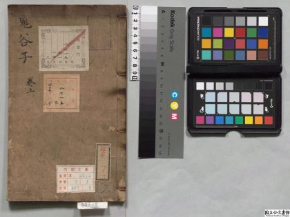 03480 鬼谷子 0124194807 1.jpg