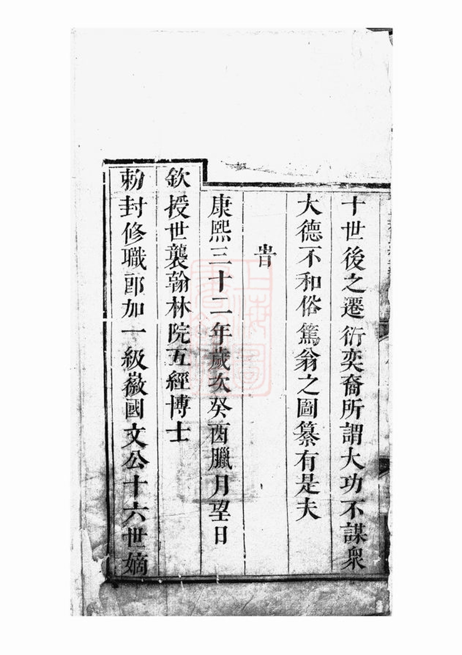 _新安程氏統宗補正圖纂 version __