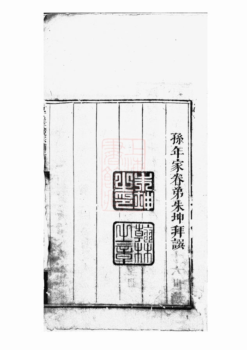 _新安程氏統宗補正圖纂 version __