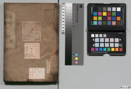 03482 子华子 0124194822 1.jpg