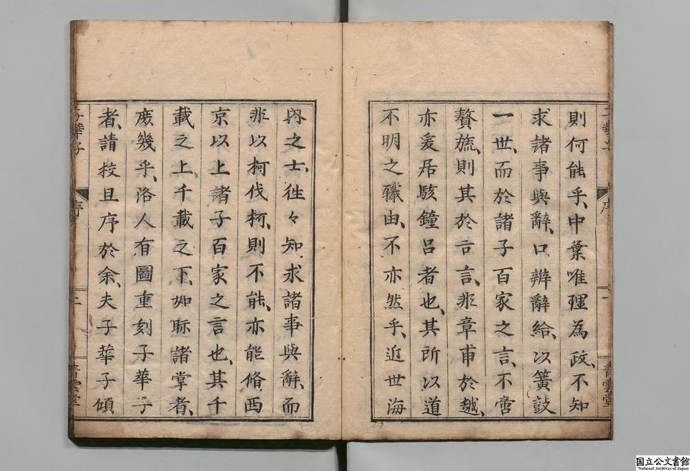 -子华子__