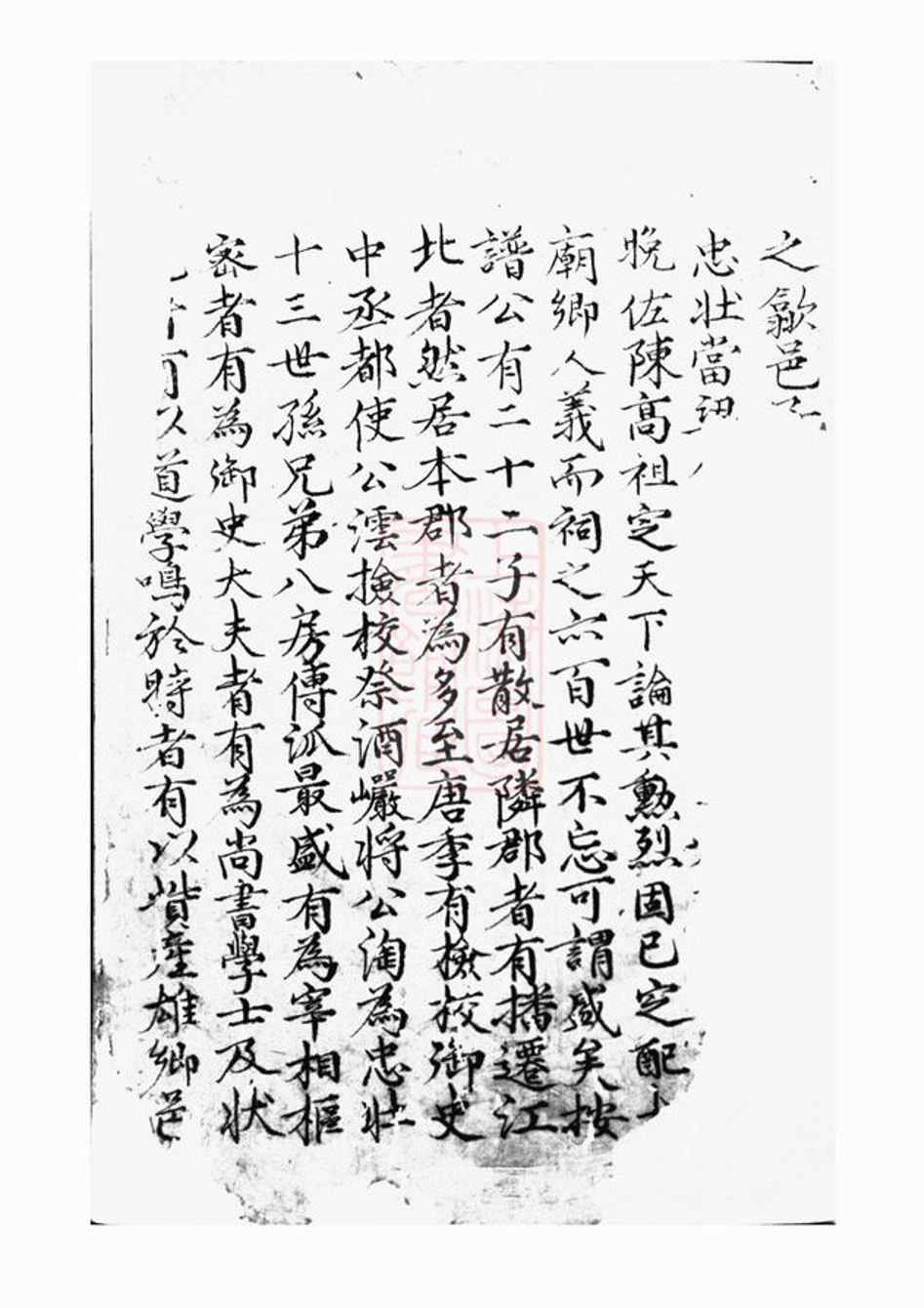 _新安程氏諸譜會通 version __