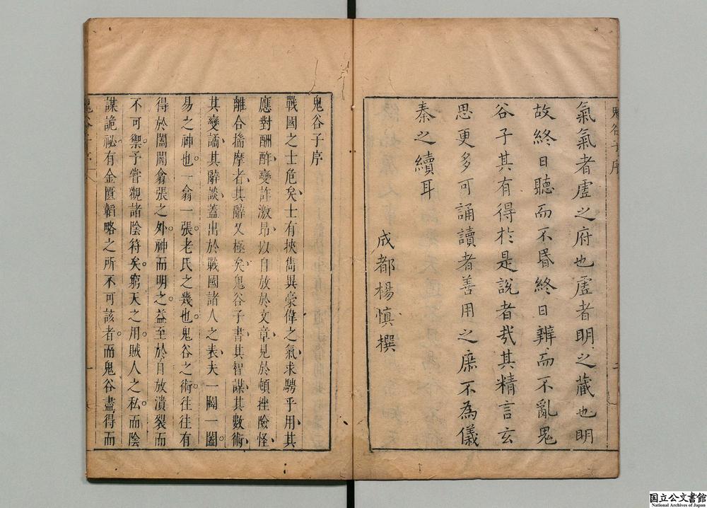 -鬼谷子__