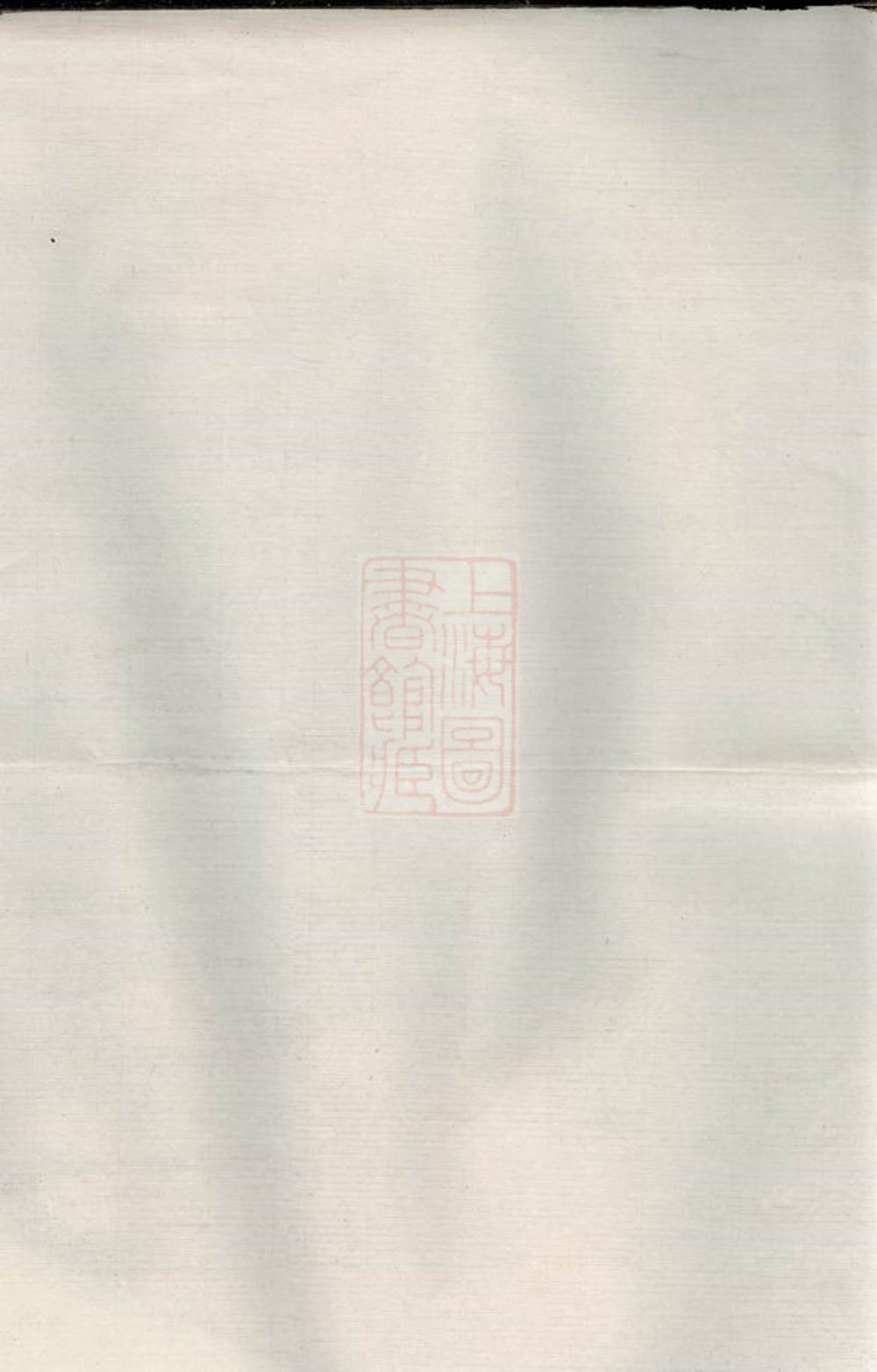 _新安羅祈程氏世譜__