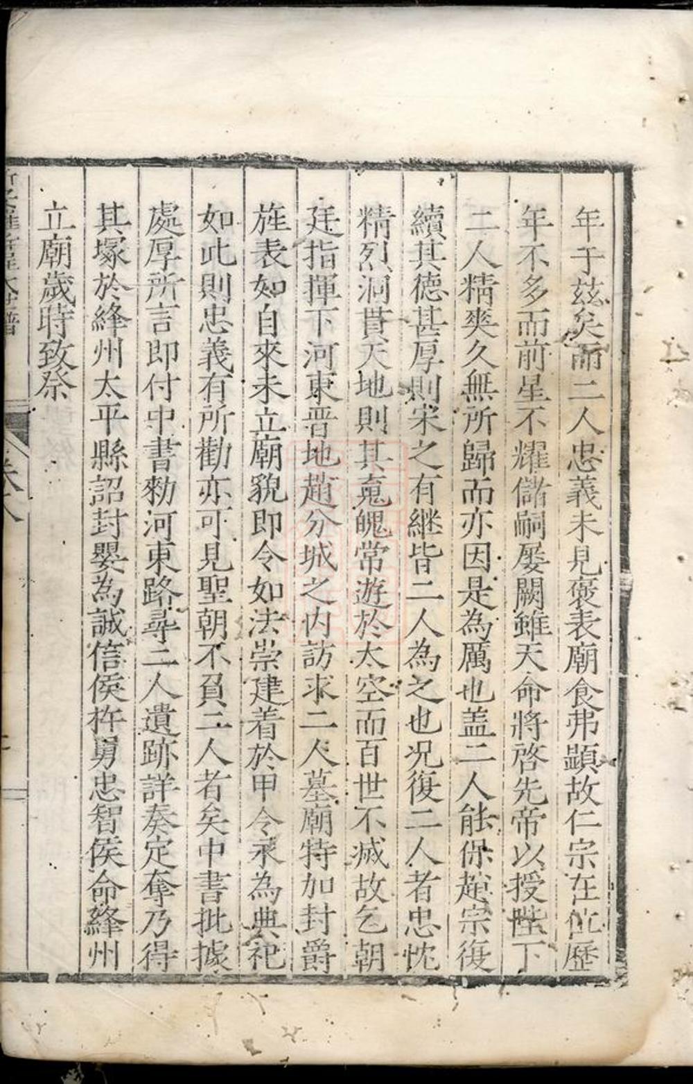 _新安羅祈程氏世譜__