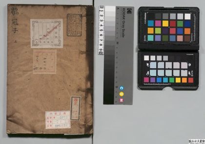 03486 鹖冠子 0124194844 1.jpg