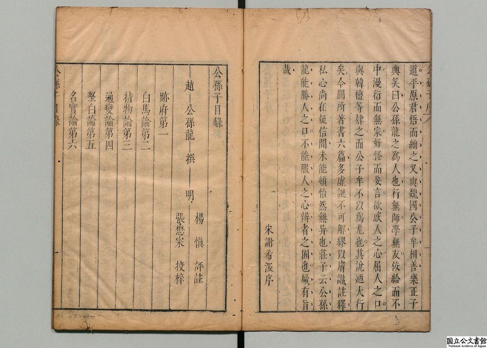 -公孙子__