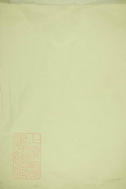 03489 新安郡北門程氏溯源錄 1207212838 1.jpg