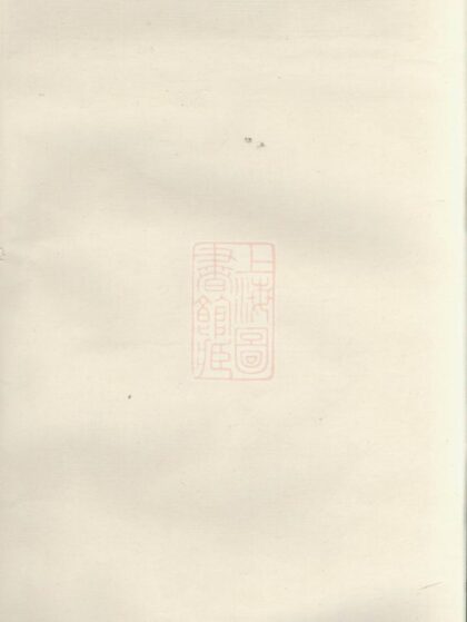 03492 新定渭川姜氏宗譜 Part 1 1207212841 1.jpg
