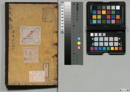 03496 吕氏春秋 0124194950 1.jpg