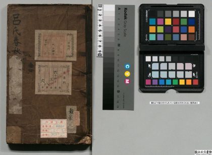 03499 吕氏春秋 0124195014 1.jpg