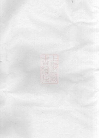 03499 新昌彩煙梁氏宗譜 Part 1 1207212848 1.jpg