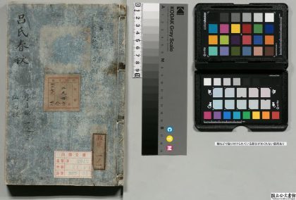 03502 吕氏春秋 0124195033 1.jpg
