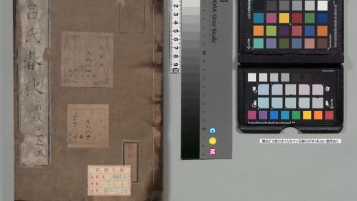 03506 吕氏春秋 0124195053 1.jpg