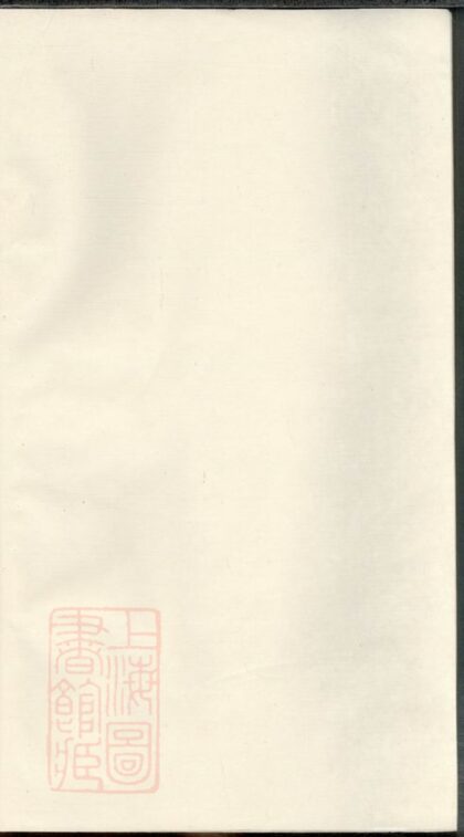 03507 新河唐氏宗譜 1207212856 1.jpg