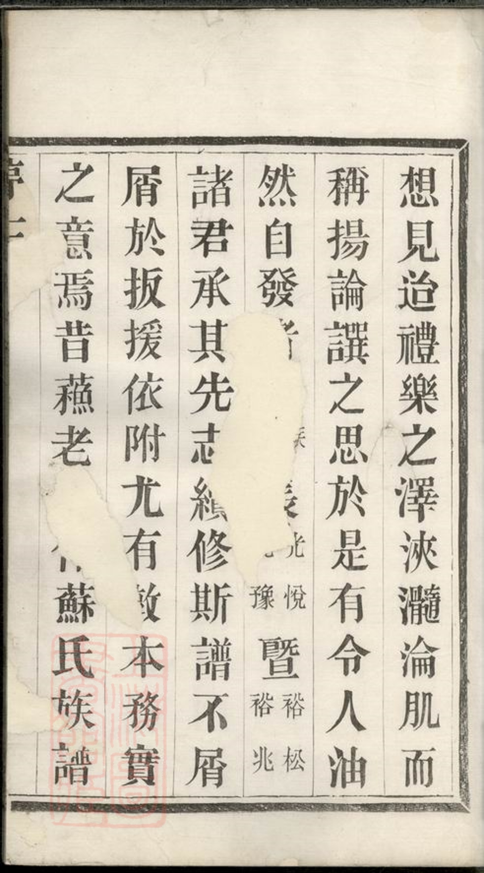_新河唐氏宗譜__