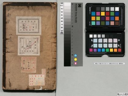 03509 淮南子 0124195108 1.jpg