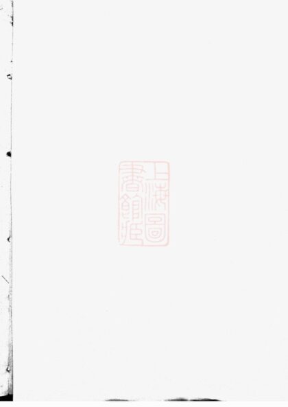 03509 新河徐氏宗譜 Version 2 1207212859 1.jpg