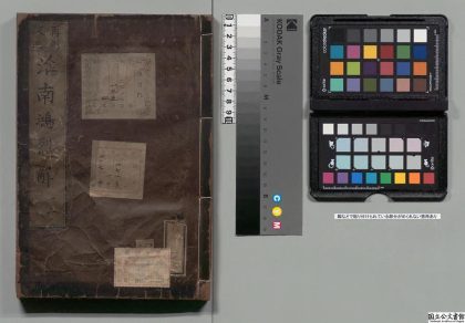 03510 改正淮南鸿烈解 0124195116 1.jpg