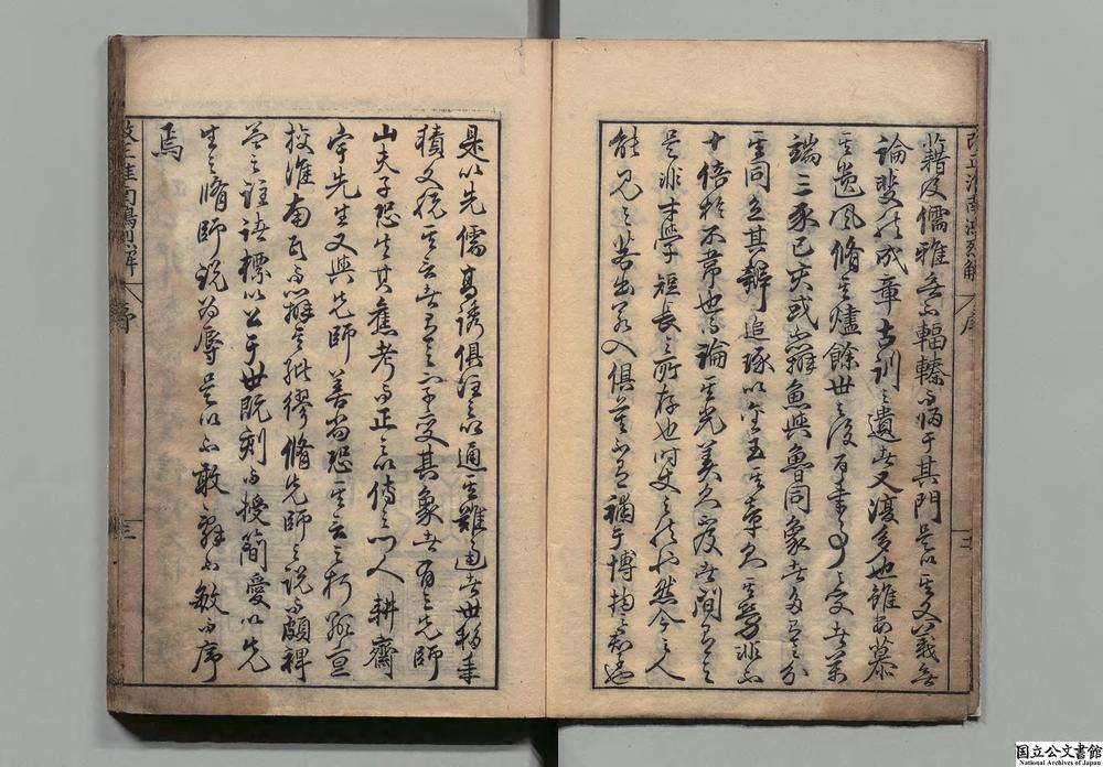 -改正淮南鸿烈解__
