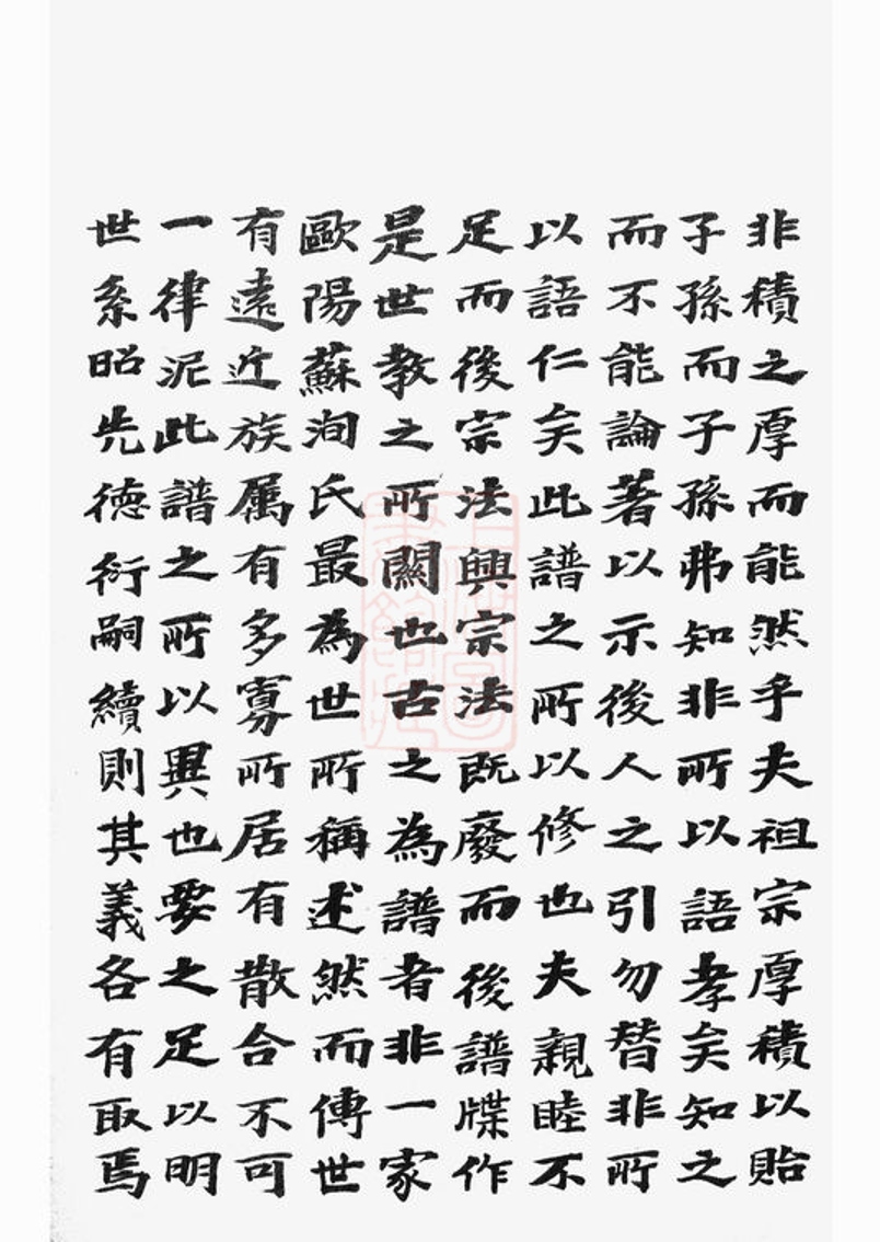 _新河徐氏宗譜 version __