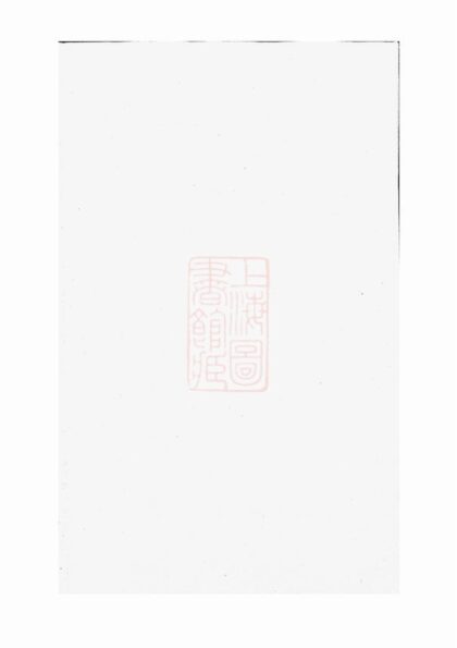 03512 新溪楊氏顯承錄 Version 1 1207212902 1.jpg