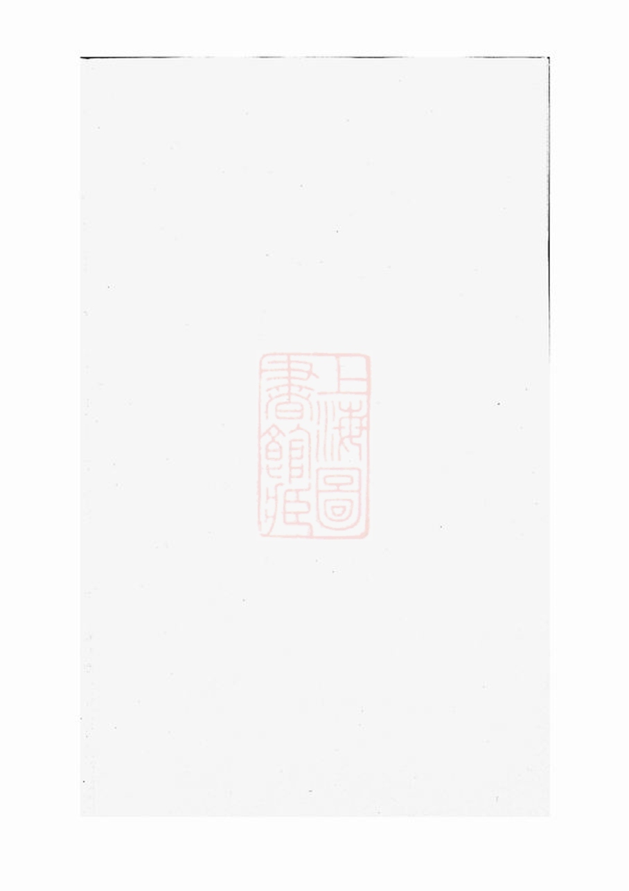 _新溪楊氏顯承錄 version __