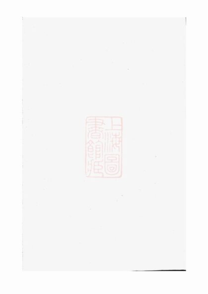 03513 新溪楊氏顯承錄 Version 2 1207212902 1.jpg