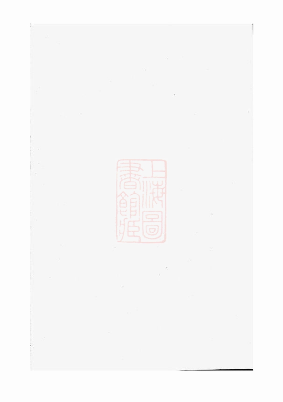 _新溪楊氏顯承錄 version __