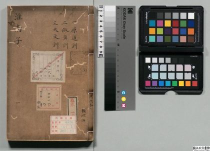 03514 淮南鸿烈解 0124195139 1.jpg