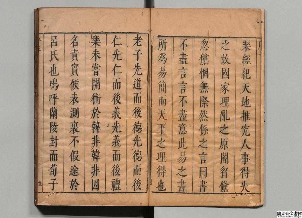 -淮南鸿烈解__