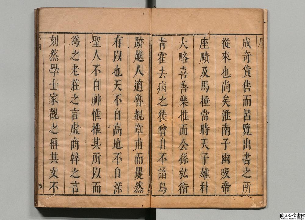 -淮南鸿烈解__