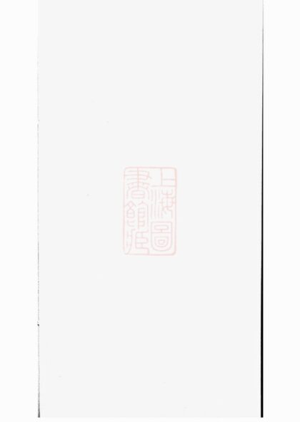03516 新輯大漲劉氏族譜 1207212905 1.jpg