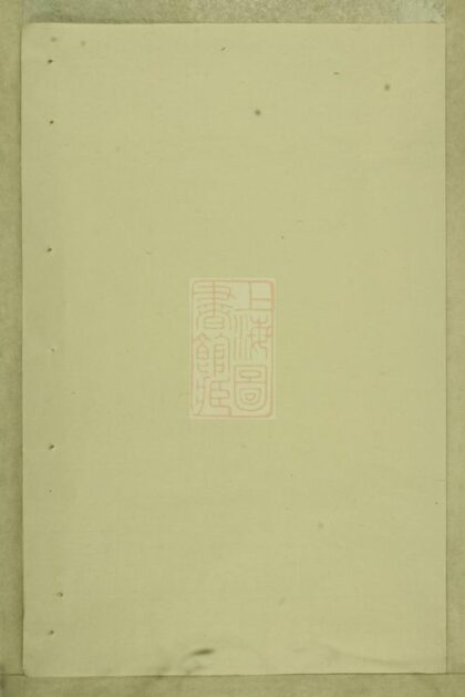 03517 新邑蒲川白氏宗譜 1207212907 1.jpg