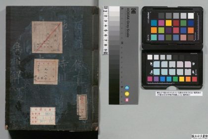 03518 淮南鸿烈解 0124195213 1.jpg
