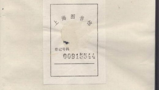03519 新鐫吳越錢氏續慶系譜 1207212909 1.jpg
