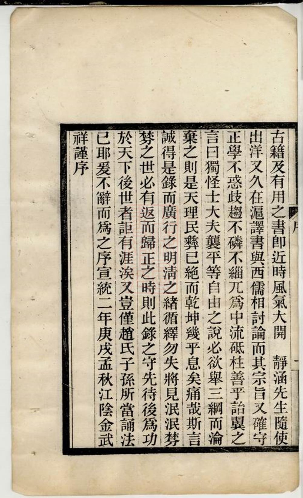_新陽趙氏清芬錄 version __